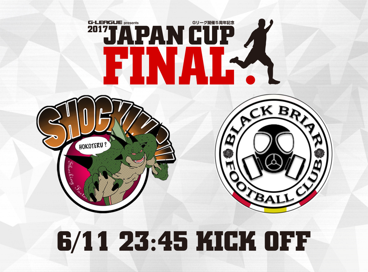 JAPANCUP_FIFA's tweet photo. JAPAN CUP 2017 FINAL

ShockingFactel - Black Briar
6/11 23:45~ KICK OFF

40クラブの頂点に立つのは悲願のGL大会初優勝を狙うShockingFactelか。強豪を次々なぎ倒してきたBlack Briarか。 https://t.co/IZJG6naItB