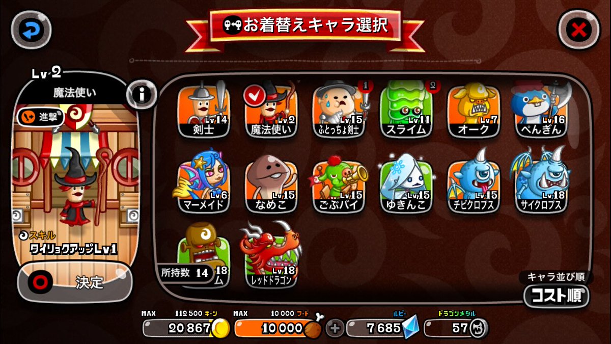 なべ豚 城とドラゴン Sad 27 Twitter なべ豚 城とドラゴン Sad 27 Twitter