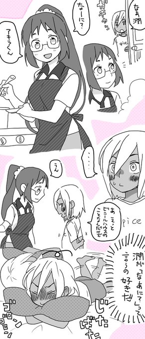 給食 Nukason さんのマンガ一覧 いいね順 4ページ ツイコミ 仮