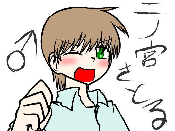 二ノ宮のtwitterイラスト検索結果
