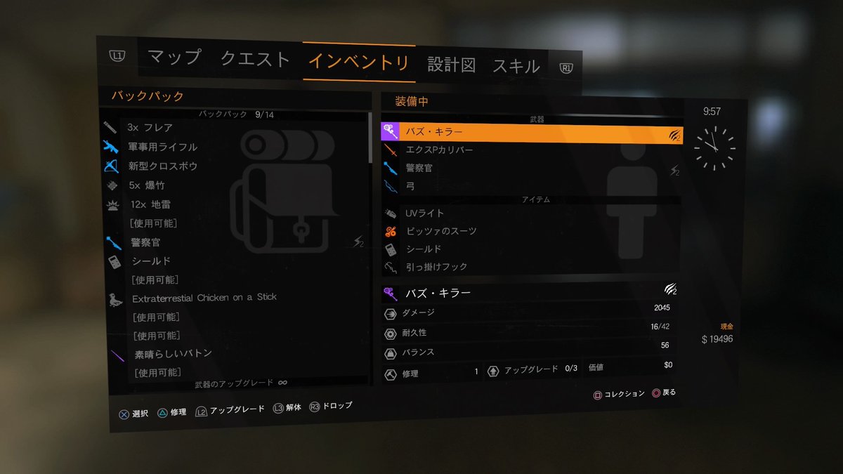 Dying Light エンハンスドエディション