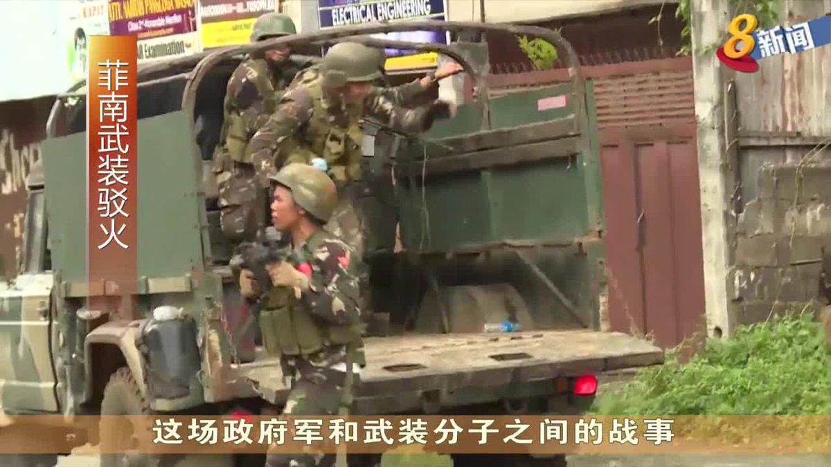 8world News 8视界新闻בטוויטר 视频 数以千计的居民继续受困菲律宾南部的马拉维市 政府军原本同伊斯兰国极端组织武装分子达成四小时的停火协议 好让平民安全撤离 但当地今天依然传出枪炮声 只有100多个居民成功撤出战斗区 T Co Fya13j367a T