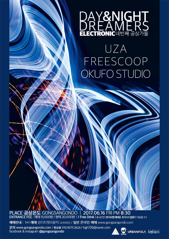 다음 공연은 6월 16일 금요일 공상온도 입니다! 
요즘 홍대 최고의 힙플레이스라고 들었습다
네번째 공상가들로 친애하는 UZA와 OKUFO STUDIO가 함께합니다!
기대해주세요😎