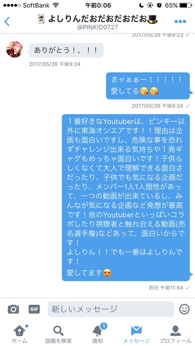 キャラメル En Twitter ピンキー キャスお疲れ様 Dmの企画読んでくれてありがとう 動画も見れてツイキャス聞けて楽しかった 今日から修学旅行でツイキャスと動画見れないけど帰ったら動画は絶対見るからね Pinkid0727 Pinkid1412 T Co キャラメル En Twitter ピンキー キャスお疲れ様 Dmの企画読んでくれてありがとう 動画も見れてツイキャス聞けて楽しかった 今日から修学旅行でツイキャスと動画見れないけど帰ったら動画は絶対見るからね Pinkid0727 Pinkid1412 T Co