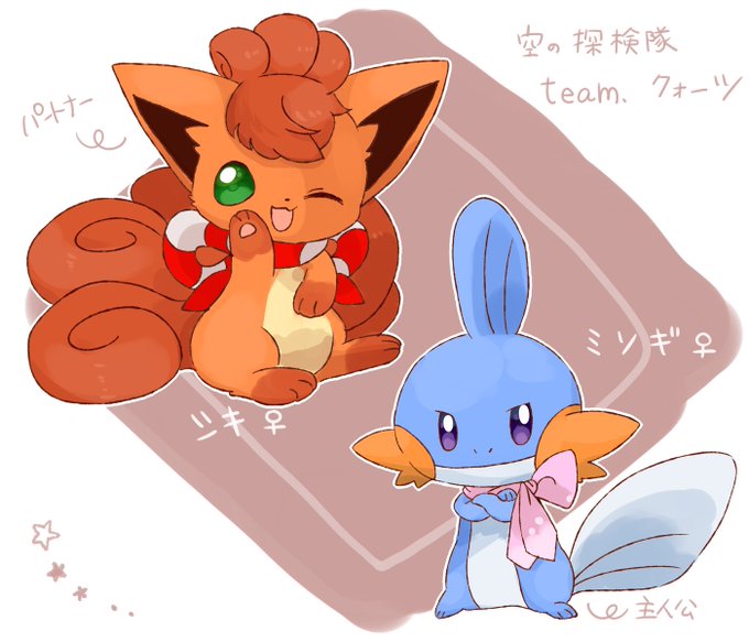 ポケダン空のtwitterイラスト検索結果 古い順 ポケダン空のtwitterイラスト検索結果 古い順