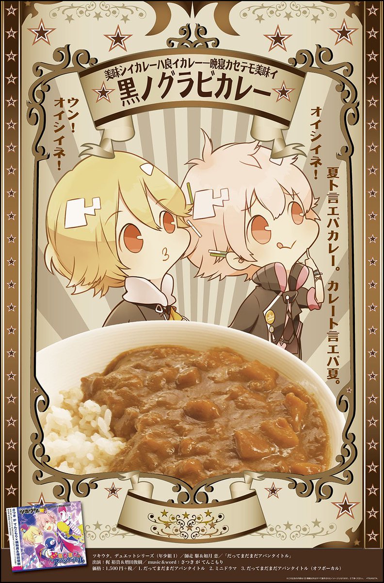 @tsukiuta1の画像