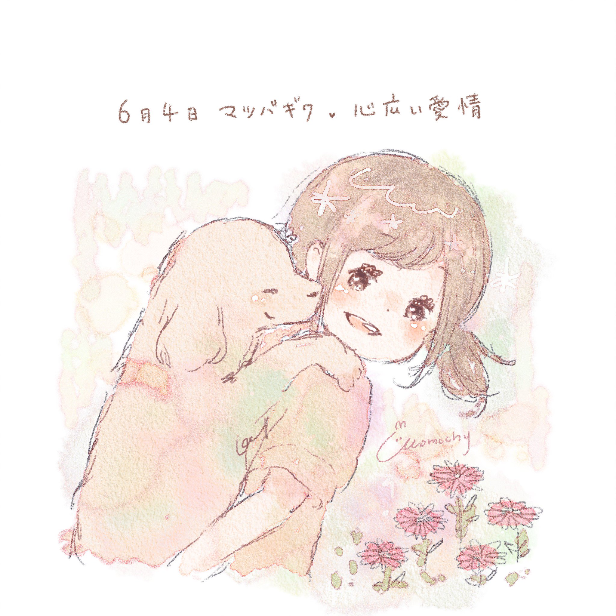 Momochy ももちー 6月4日のお花 マツバギク 花言葉 心広い愛情 まいにちおえかき 154日目 T Co Hmkbqefhbl Twitter