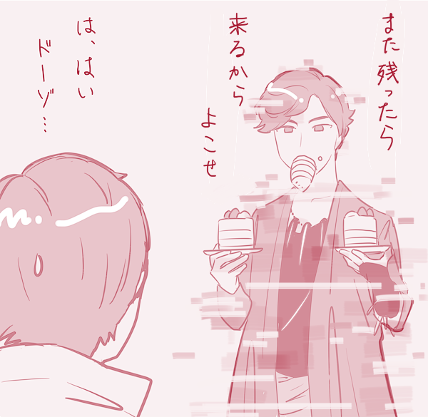 灰馬さんも甘いもの苦手だったらいいよね～ 