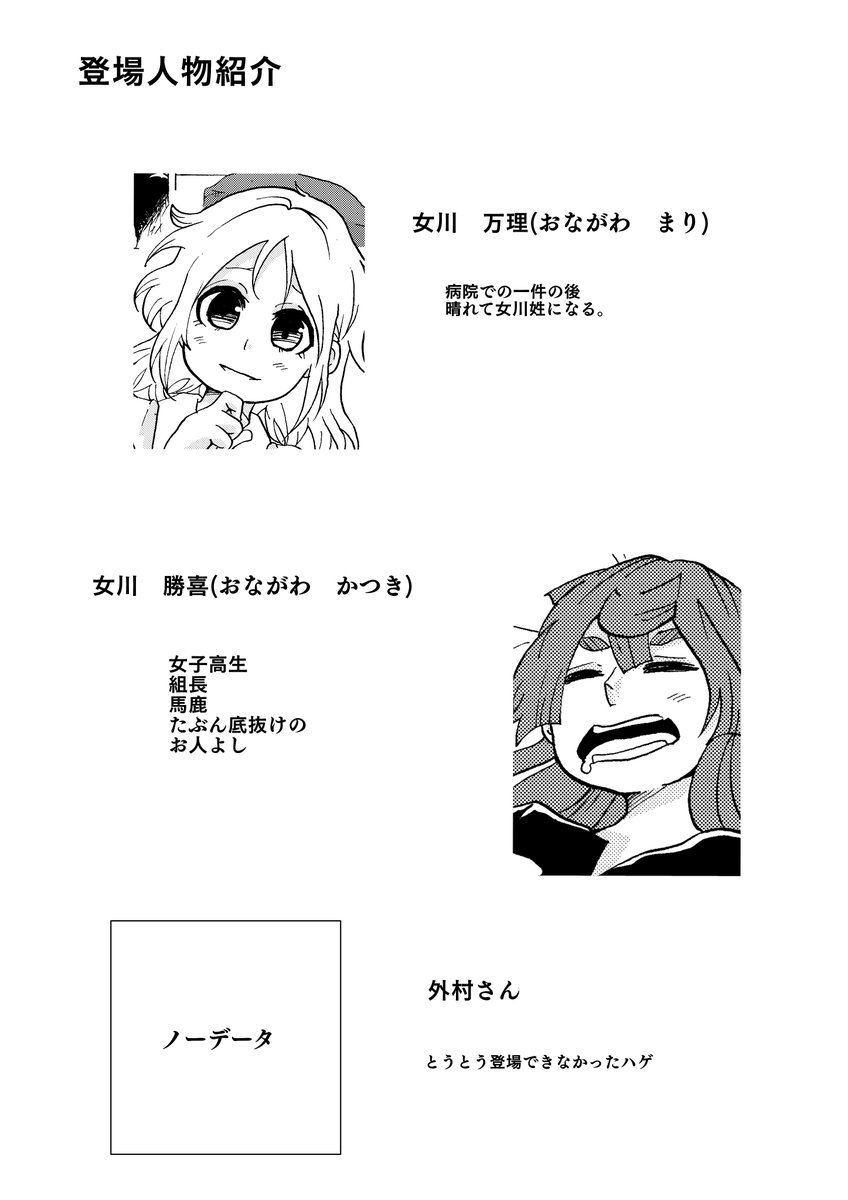 女子高生組長とロリのおまけ話です。ロリサイド。これがたぶん最後です。百合です。  #おねロリ女子高生組長 