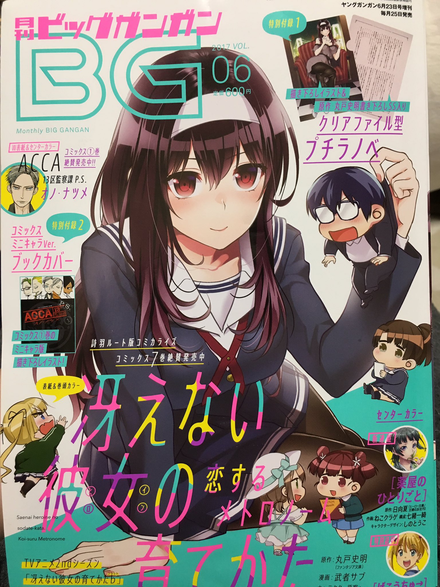 O Xrhsths たやなおき 祝 スローループアニメ化決定 Sto Twitter 高尾じんぐ先生の特別読切げこうちゅ が読みたいが為に ビッグガンガンを購入 雰囲気がんぐるわ会報ぽいから好き 連載してくれないかな 高尾じんぐ げこうちゅ O Xrhsths たやなおき 祝 スローループアニメ化決定 Sto Twitter 高尾じんぐ先生の特別読切げこうちゅ が読みたいが為に ビッグガンガンを購入 雰囲気がんぐるわ会報ぽいから好き 連載してくれないかな 高尾じんぐ げこうちゅ