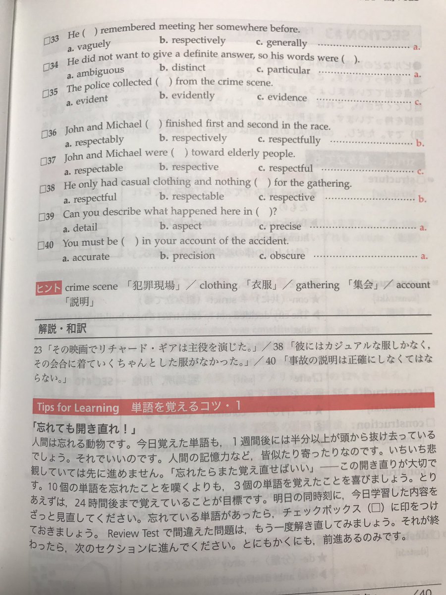 ニシ浪ランドゴリラ 鉄壁のダイレクトマーケティングしとくで テーマごとにセクションが別れてるから覚えやすい セクションごとに章末テストがついててインプット アウトプットが自然に出来る 神 類義語対義語も しかもテストが英語 ニシ浪ランドゴリラ 鉄壁のダイレクトマーケティングしとくで テーマごとにセクションが別れてるから覚えやすい セクションごとに章末テストがついててインプット アウトプットが自然に出来る 神 類義語対義語も しかもテストが英語
