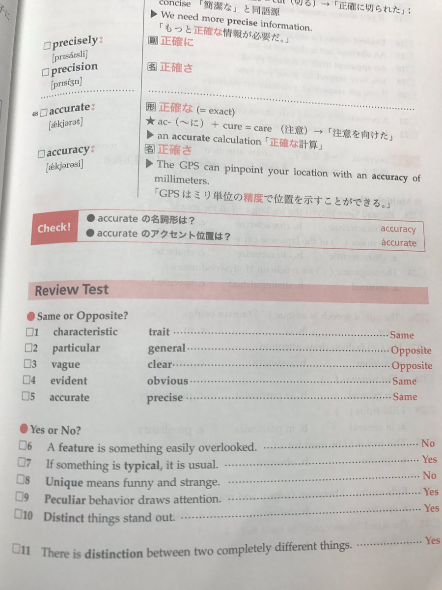 ニシ浪ランドゴリラ 鉄壁のダイレクトマーケティングしとくで テーマごとにセクションが別れてるから覚えやすい セクションごとに章末テストがついててインプット アウトプットが自然に出来る 神 類義語対義語も しかもテストが英語 ニシ浪ランドゴリラ 鉄壁のダイレクトマーケティングしとくで テーマごとにセクションが別れてるから覚えやすい セクションごとに章末テストがついててインプット アウトプットが自然に出来る 神 類義語対義語も しかもテストが英語