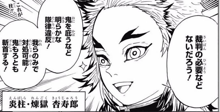 煉獄杏寿郎が母上から言われた言葉とは 最期まで言葉を守り抜いたのか考案 漫画情報 Info