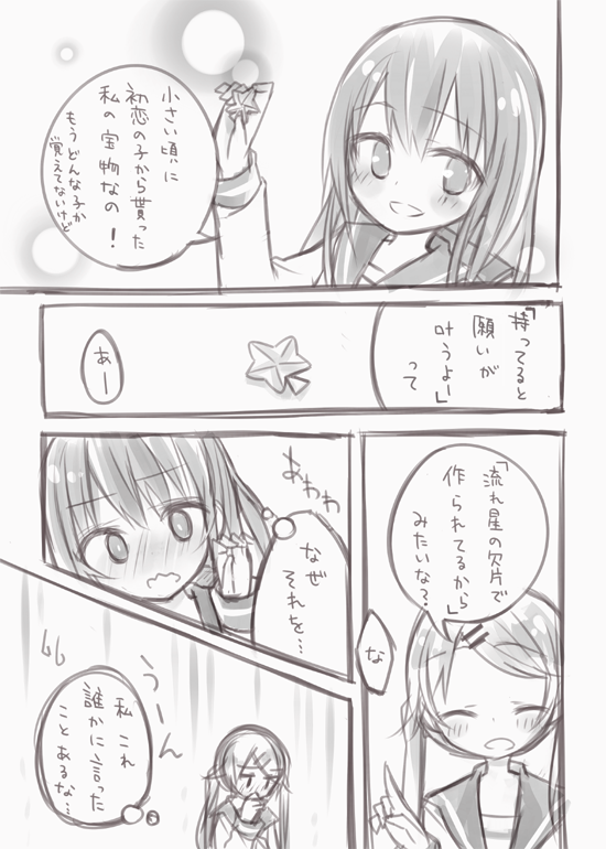「星」 1.5hドロ 