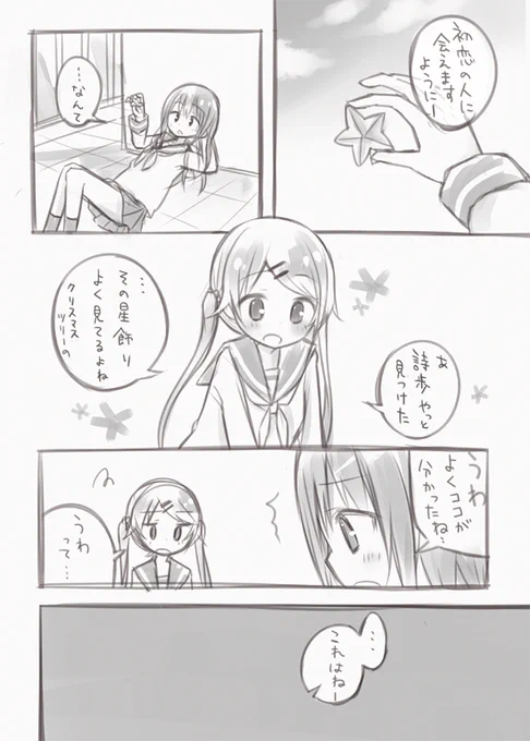 「星」 1.5hドロ 