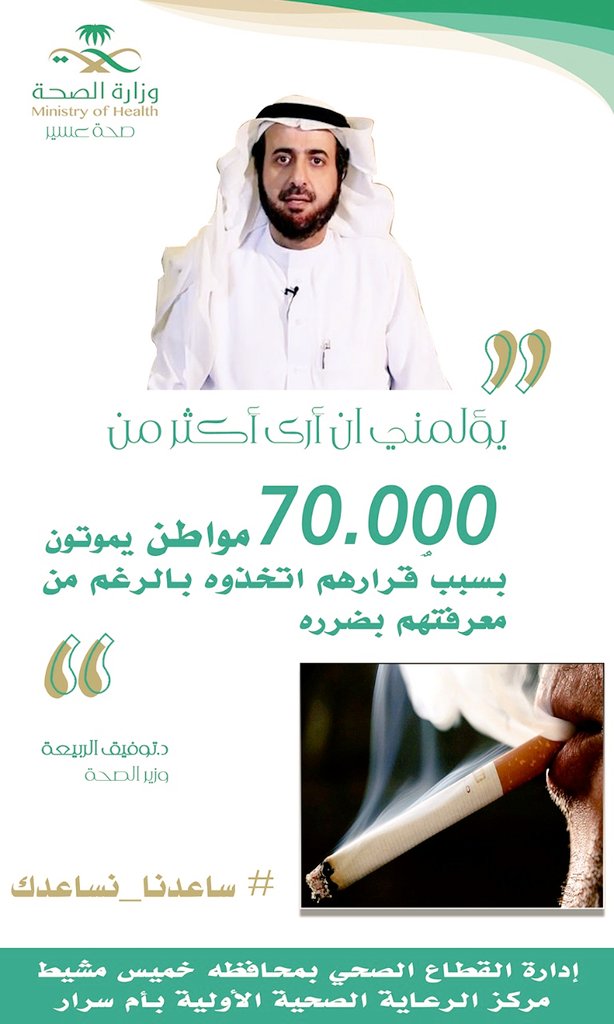 khamisSector1's tweet photo. #ساعدنا_نساعدك
#صحة_عسير 
#خميس_مشيط
#هدفنا_تقول_بطلت https://t.co/iY9nfYskYl
