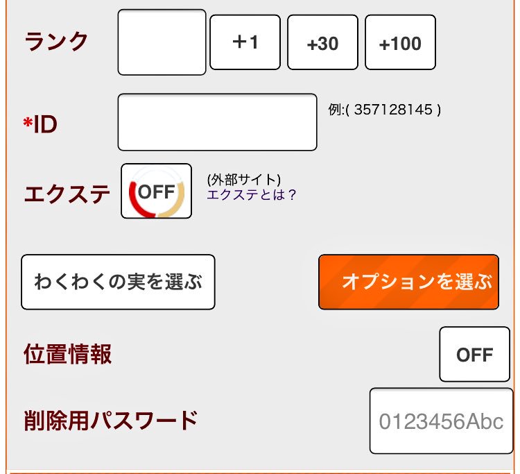 モンストフレンド掲示板 フレボ Monstfriend Twitter モンストフレンド掲示板 フレボ Monstfriend Twitter