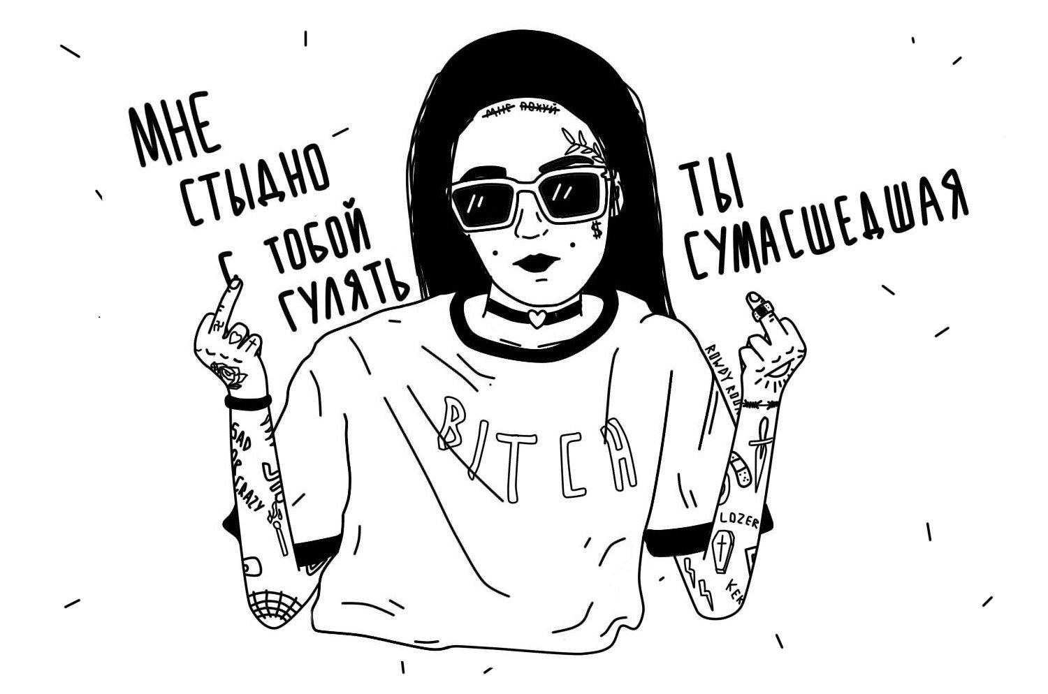 Сохры эскизы