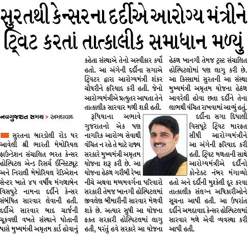 Dr_Nikhil81's tweet photo. Very fast and nobel help to needy on a single tweet to @ChaudhryShankar sir.
@narendramodi 
@vijayrupanibjp govt.
@DrRutvij 
@MedicosOrg https://t.co/iHfHFWP37U