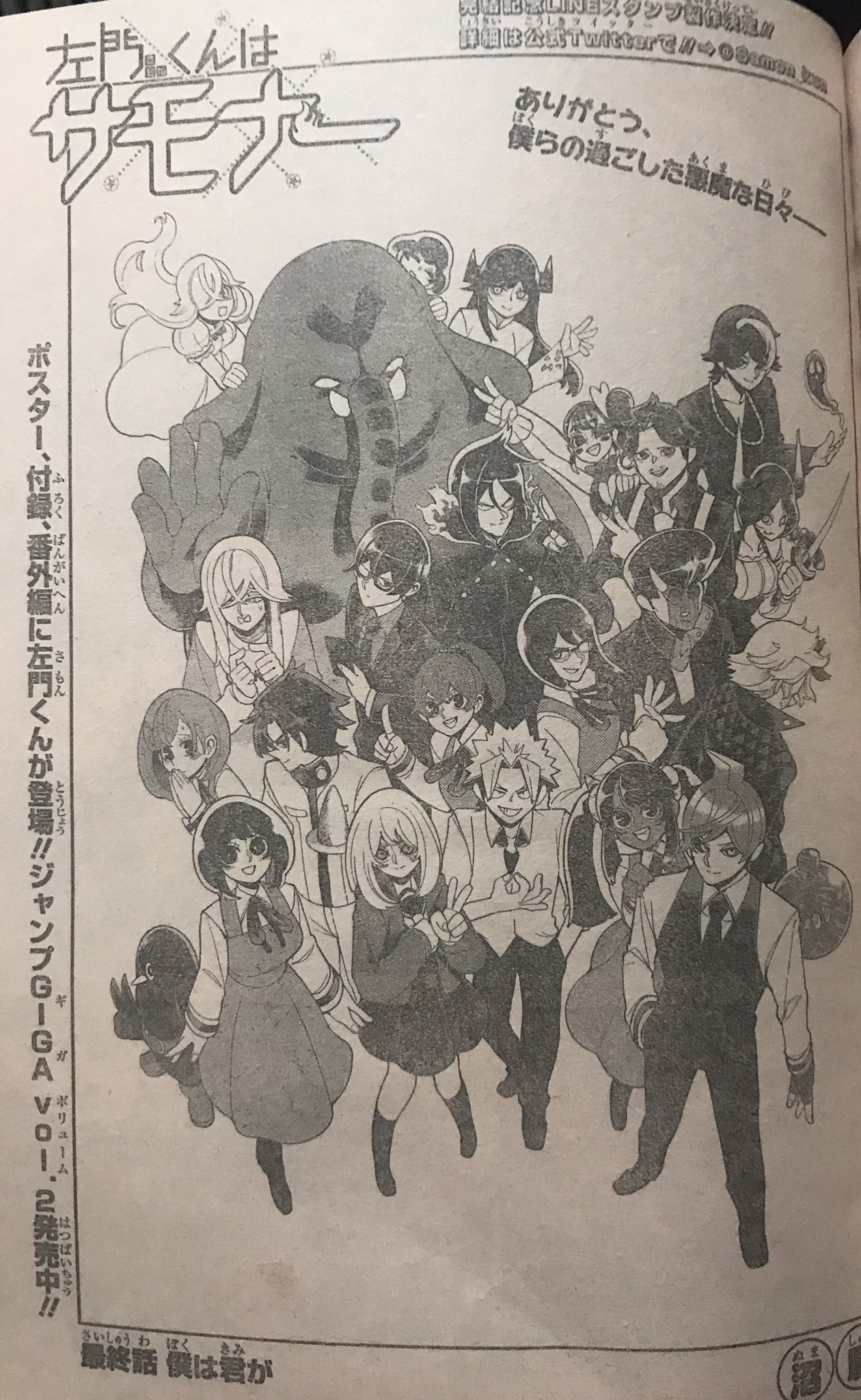 にゃいった 大阪 V Tvittere 打ち切り と言うには人気はあったと思うから 沼駿先生はまたすぐ戻ってくると思ってる W 打ち切り とも言われた 俺は思ってない 背すじをピン と の横田卓馬先生も来週新連載で戻ってくるし 左門くんはサモナー 沼駿