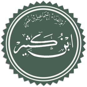 7OB_alllah's tweet photo. ابن كثير https://t.co/rhxqrYVbwC https://t.co/8CXU0C9ETj