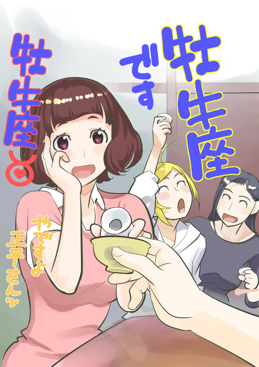 竹内桜 Hizaname Twitter