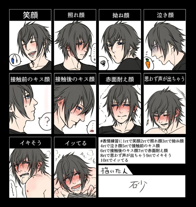 表情練習のtwitterイラスト検索結果 古い順