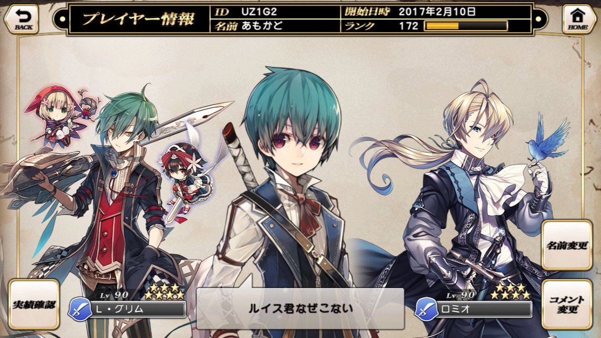 あもかど グリムノーツ Kyarorudo0513 Twitter