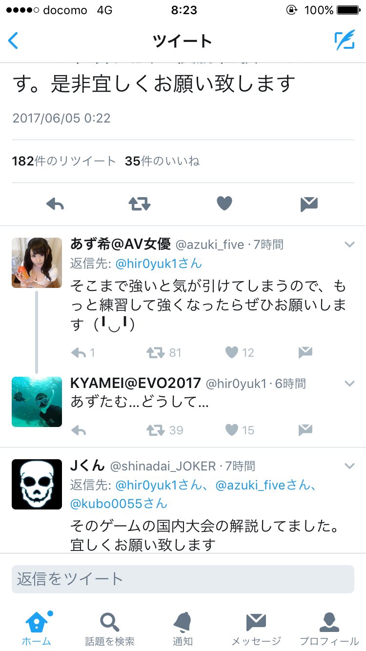 تويتر Cag Dogura どぐら على تويتر 朝起きたらキャメイがav女優の人に振られ そこから更に水科さんがもうワンチャンス狙う地獄絵図が繰り広げられてた T Co Tqxqps6iy9