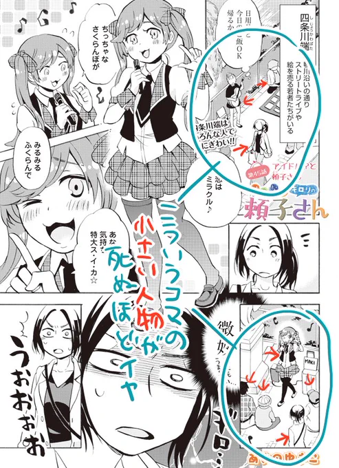 #実は死ぬほど描くの苦手なもの 