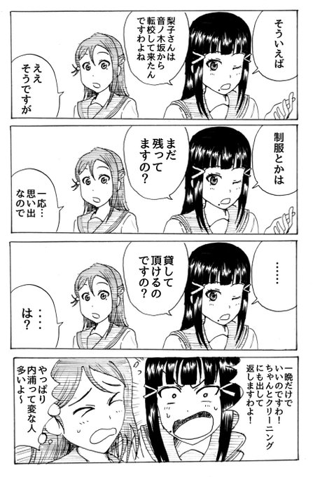 石巻六郎 Ishiroku Manga さんの漫画 12作目 ツイコミ 仮