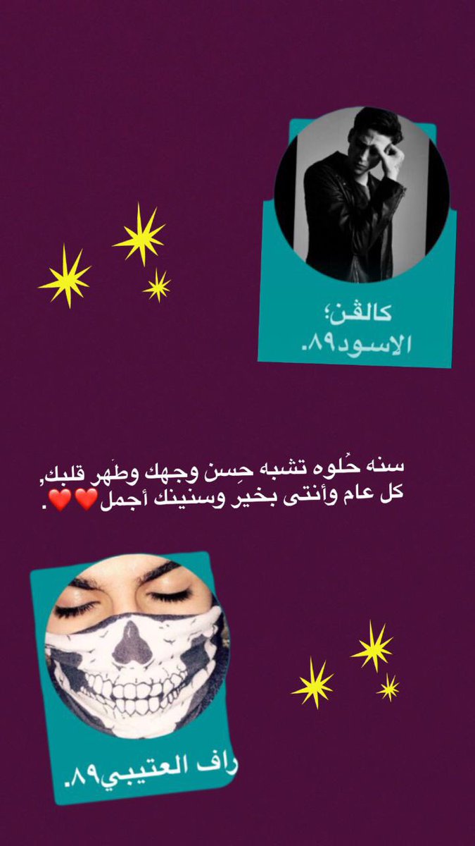 LSEM15's tweet photo. #مُولد_كالڤْن٨٩_رَاف٨٩ 
 احببكم جميليني): https://t.co/79iZqZjSA8