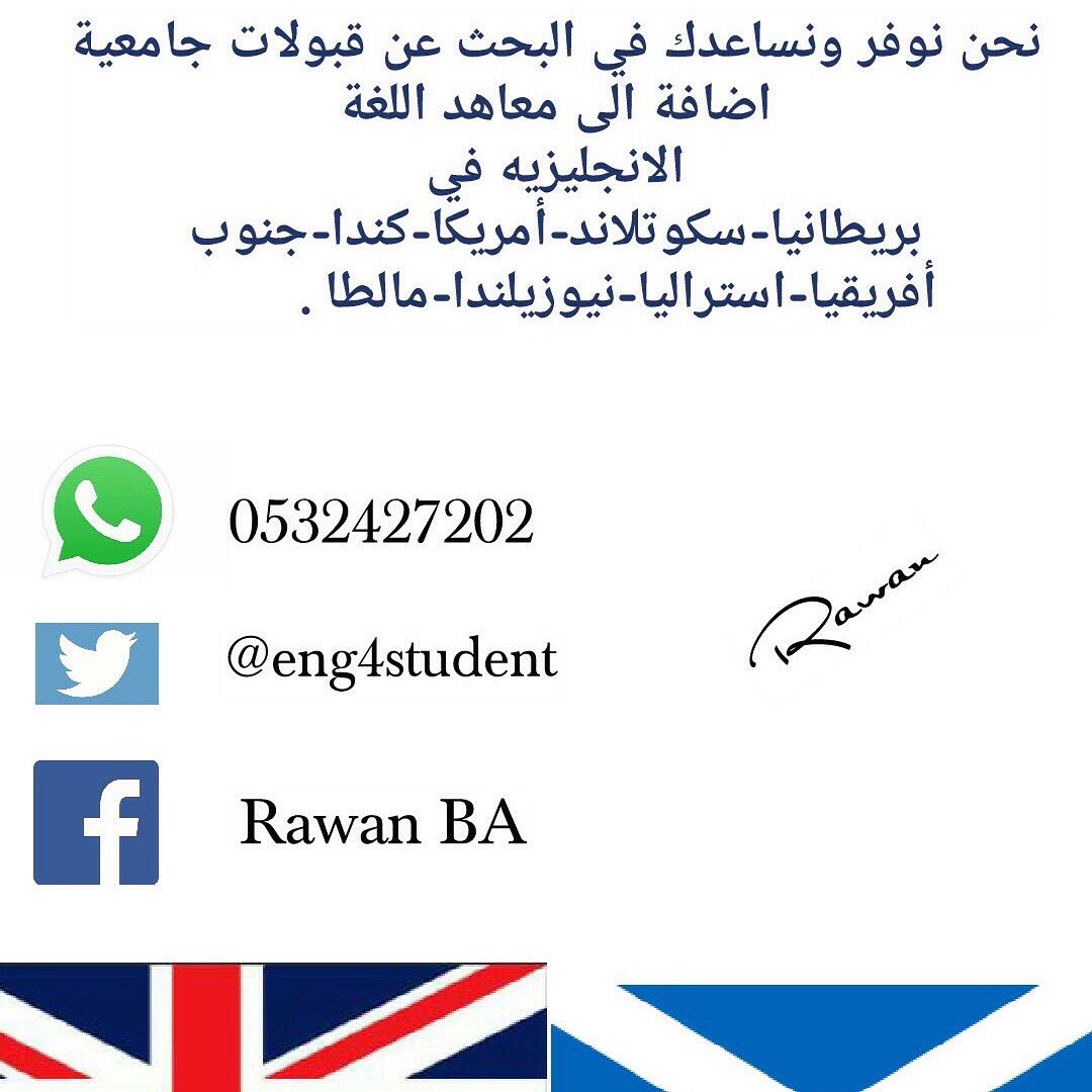 Rawan Eng4student Twitter