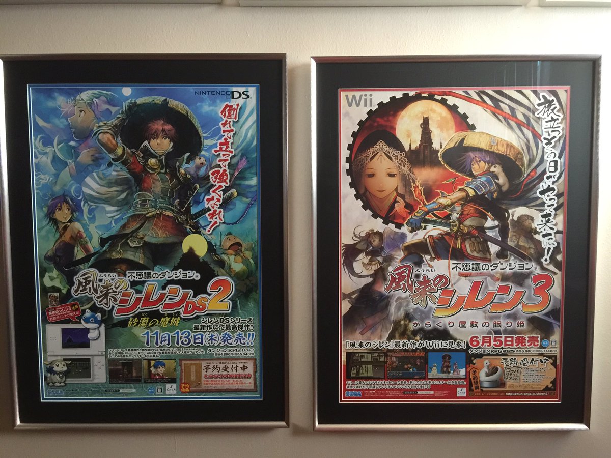 Frank Dewindt Ii Shiren The Wanderer Ds2 Amp Shiren 3 Posters Custom Framed With Gorgeous Key Art Drawn By Series Artist Kaoru Hasegawa Spikechunsoft E T Co 32eyt43tos Twitter