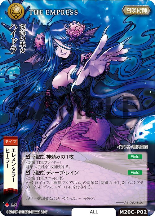 モンコレ 竜騎士 召喚士 スリーブセット モンスター・コレクションTCG モンスター・コレクションTCG 20th Anniversary スペシャル