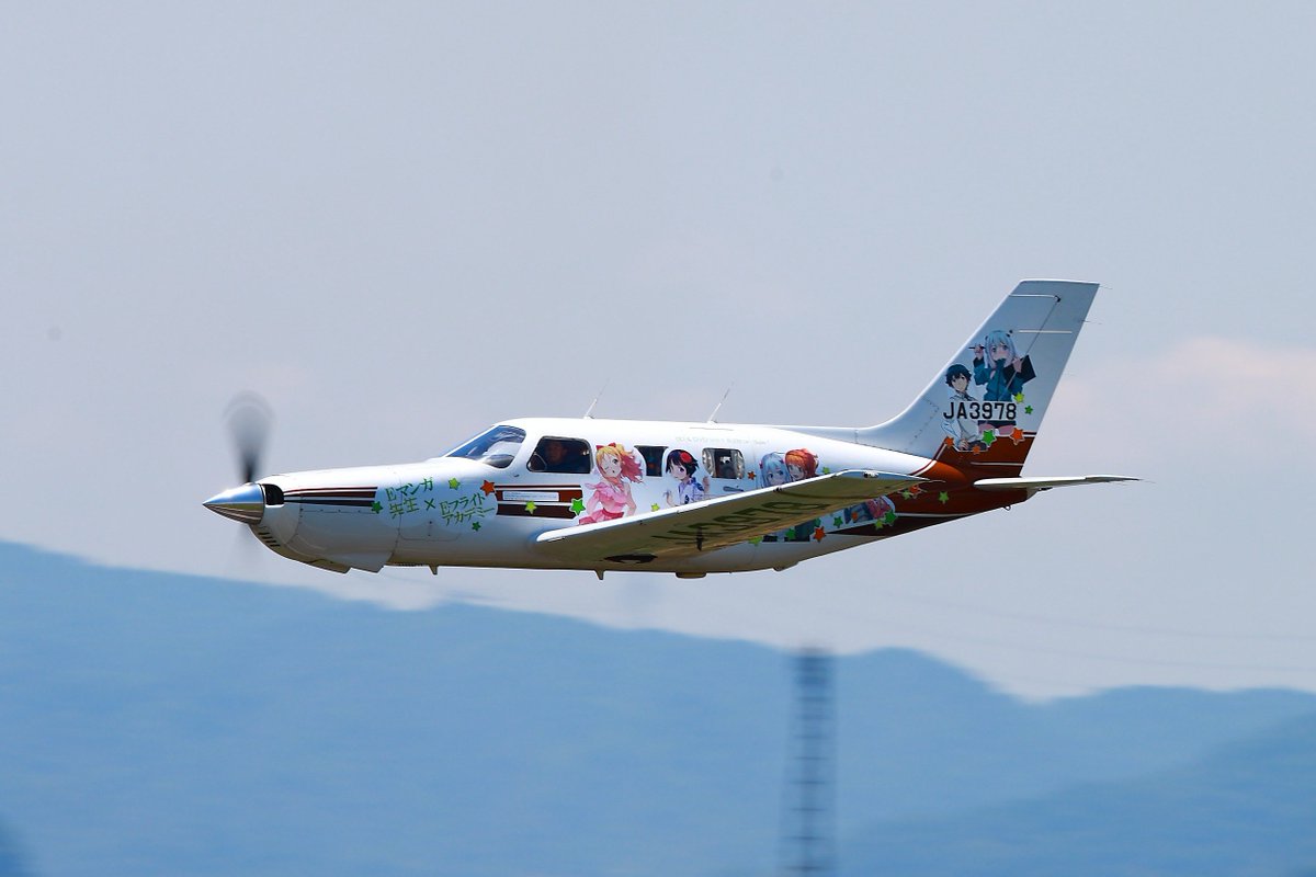 イー フライトアカデミー