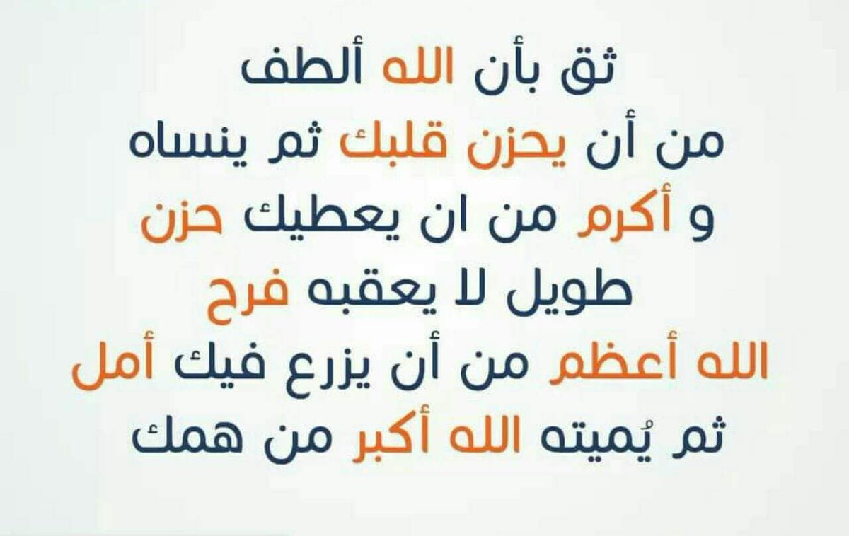 mona_kh11's tweet photo. وبذكر الله  تطمئن  قلووبكم. ...!! https://t.co/xYJ07GeELM