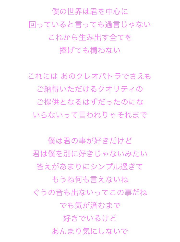 な な บนทว ตเตอร 僕は君の事が好きだけど君は僕を別に好きじゃないみたい Backnumber 歌詞 僕は君の事が好きだけど君は僕 を別に好きじゃないみたい Backnumber T Co Ecgx52pfqa から画像をお借りしました T Co Ynly1dop6f