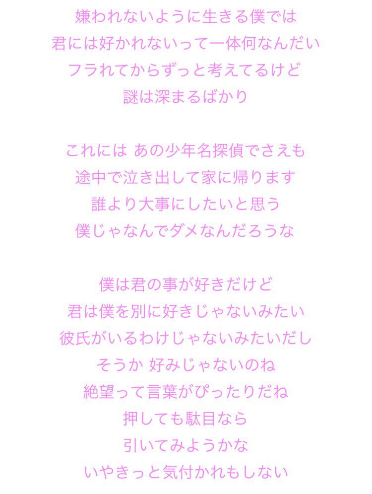 な な บนทว ตเตอร 僕は君の事が好きだけど君は僕を別に好きじゃないみたい Backnumber 歌詞 僕は君の事が好きだけど君は僕 を別に好きじゃないみたい Backnumber T Co Ecgx52pfqa から画像をお借りしました T Co Ynly1dop6f