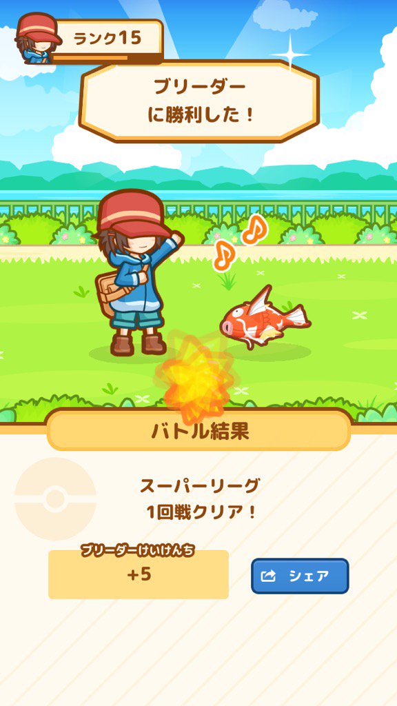 take9960's tweet photo. やったー！
ファブリーズは 30.26 mはねて
しょうりした！ #コイキング https://t.co/HkFLY5J7lA https://t.co/n1EL2udH8Q