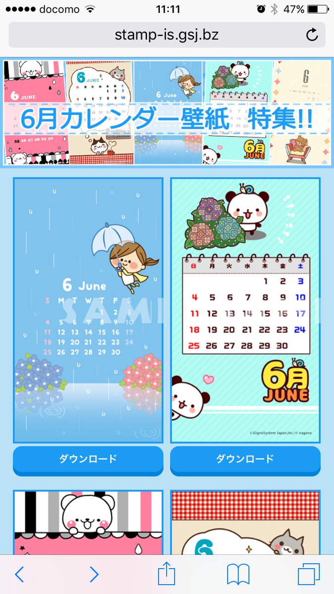 アグリム かわ主婦スタンプ制作中 בטוויטר 有名スタンプ取り放題 にて6月のカレンダー壁紙配信中です よろしくお願いします ノ かわいい主婦の1日 Au ソフトバンク アグリム かわ主婦スタンプ制作中 בטוויטר 有名スタンプ取り放題 にて6月のカレンダー壁紙配信中です よろしくお願いします ノ かわいい主婦の1日 Au ソフトバンク