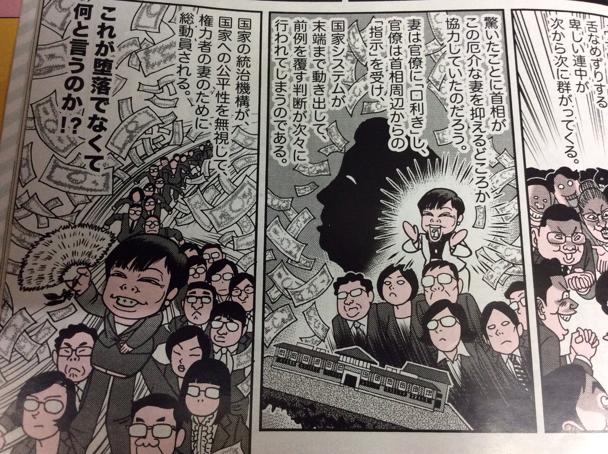 不滅の恋人 Twitterissa 純粋は英語でイノセントというが イノセントには 純粋という意味とともに 無知 バカ という意味がある 小林よしのり Seiji 安倍 昭恵 T Co 3uvzgdlobx Twitter