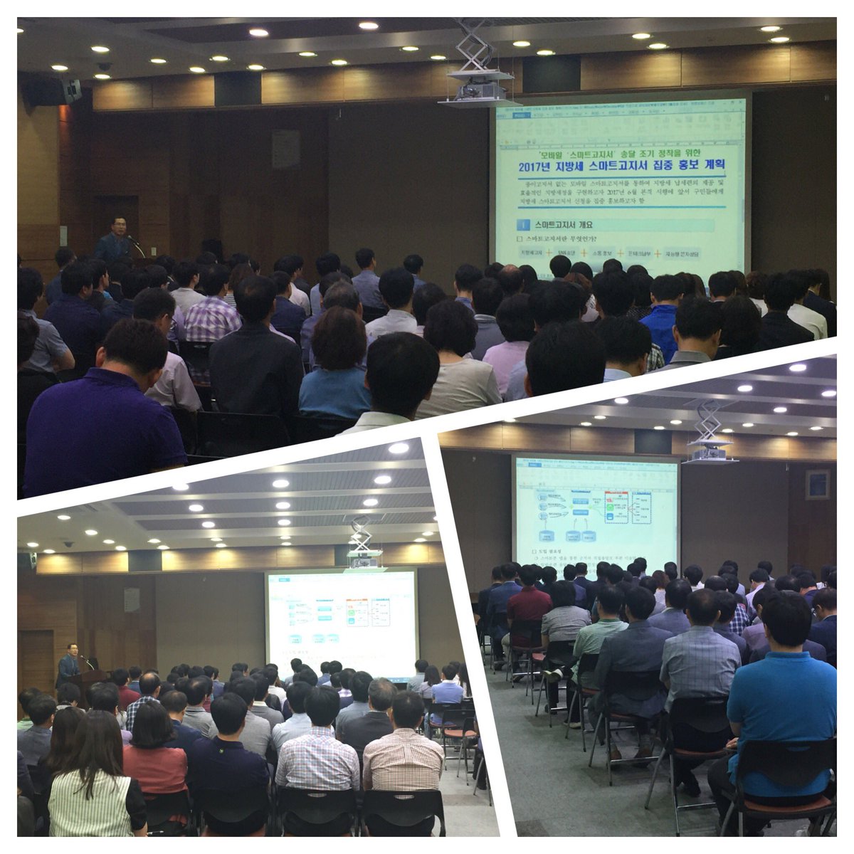 납세자의 납부편의 제고를 위한 스마트고지서 및 신용카드 자동납부 서비스가 신설됨에 따라 민원서비스 적용을 위한 #성남시 수정구 전직원 교육이 진행되고 있습니다. 편리한 스마트고지서, 신용카드 자동납부 서비스 이용에 불편함이 없도록 노력하겠습니다