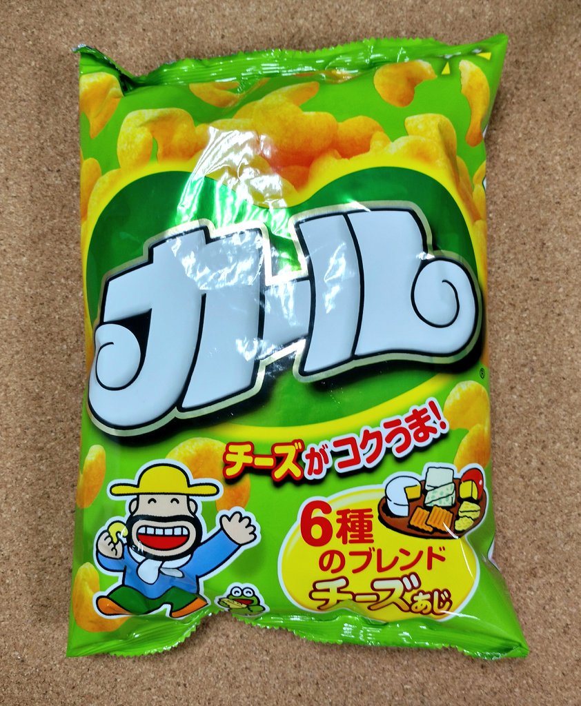 株式会社エインシャント on Twitter "社員が話題の絶命危惧種をゲットしてきました。1つ残ってたので買わ