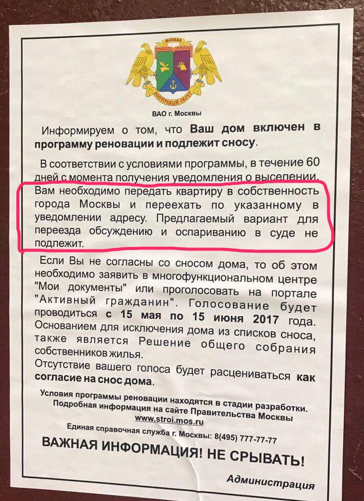 Все, что вы хотели знать о праве собственности в России 