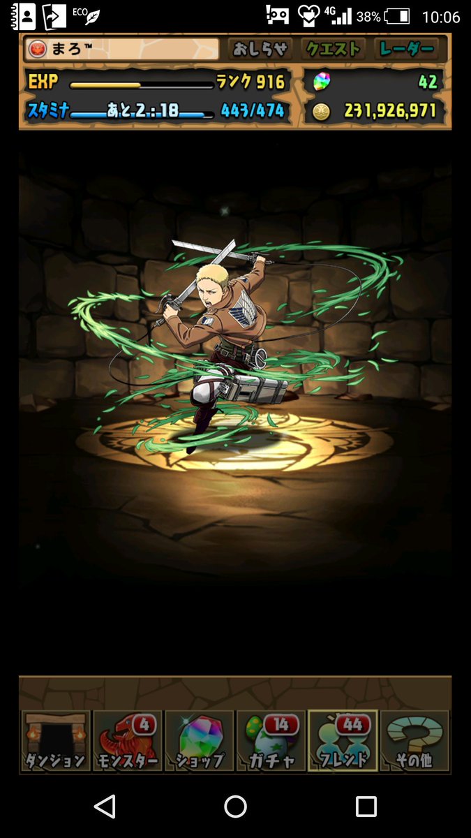 パズドラ 進撃の巨人コラボ第2弾の当たりと結果 パズドラ初心者攻略 Com パズドラ 進撃の巨人コラボ第2弾の当たりと結果 パズドラ初心者攻略 Com