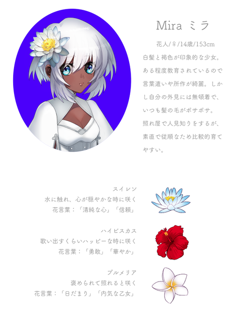 四季の花人 花人のtwitterイラスト検索結果 古い順