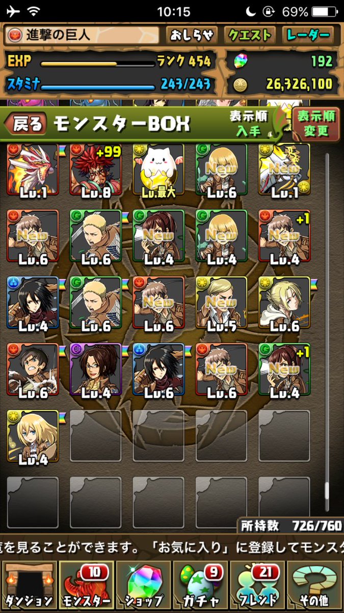 パズドラ 進撃の巨人コラボ第2弾の当たりと結果 パズドラ初心者攻略 Com パズドラ 進撃の巨人コラボ第2弾の当たりと結果 パズドラ初心者攻略 Com
