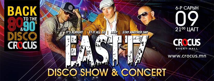 Хамтдаа яах улс бүртгүүлээд байгаарай. 
Монголд, бүр #Crocus -д #East17 ирж байна гэнэ шд

#БиднийЦөөхөнМонголчууд