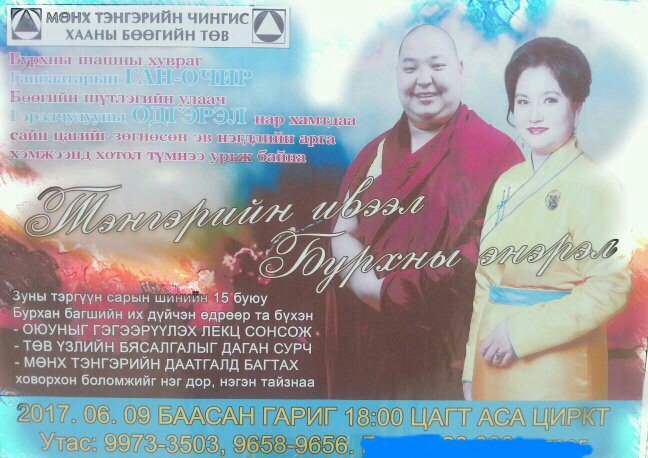 Настан буурлууд ээж аав нартаа үзүүлэх сайхан үйл ажиллагаа болох юм байна шүү. 6 сарын 8 хүртэл билетийн үнэ 10000 болж хямдарсан байна.